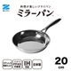 �ߥ顼�ѥ� 20cm