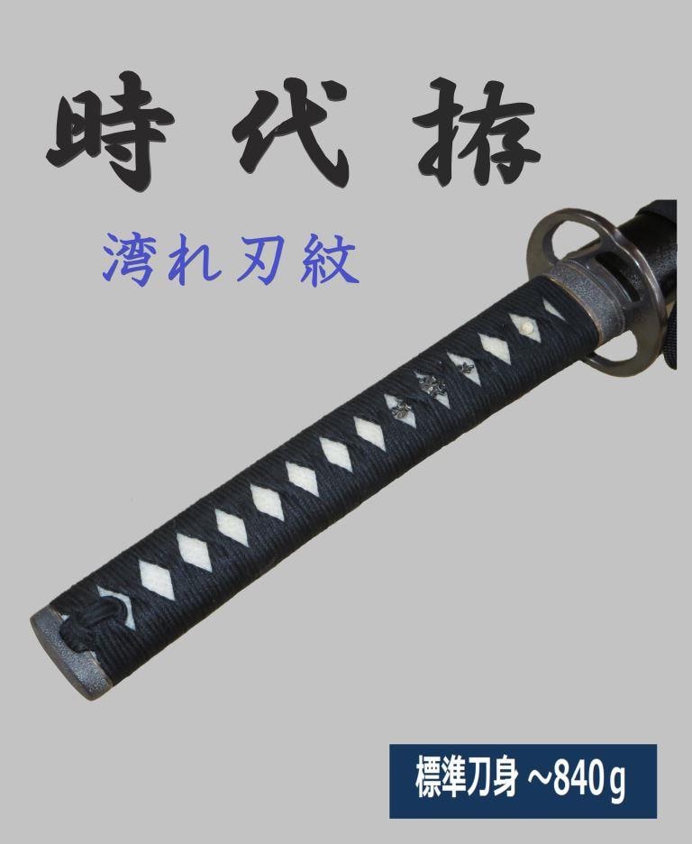 模造刀 のたれ刃紋 居合刀 4本セット 太刀 脇差 コレクション （B02） 模造刀 のたれ刃紋 居合刀 4本セット 太刀 脇差 コレクション
