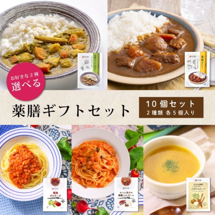 ★選べる★ レトルトギフトセット(お好きなレトルト2種×各5袋 計10袋入り)【ラッピング代無料】