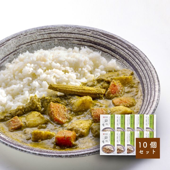 然の膳 薬膳ほうれん草カレー　（10個セット）
