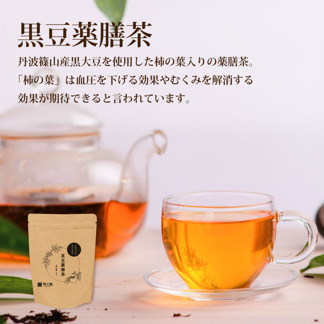 薬膳お試しセット(キノコと魚介の薬膳トマトクリーム×2個 黒豆薬膳茶1個入り)