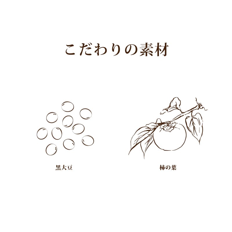 薬膳お試しセット（ごぼうのスープ×2個　黒豆薬膳茶1個入り）