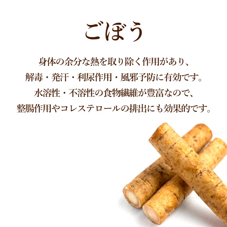 薬膳お試しセット（ごぼうのスープ×2個　黒豆薬膳茶1個入り）