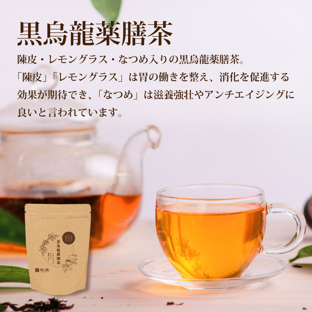 薬膳お試しセット（薬膳ほうれん草カレー×2個　黒烏龍薬膳茶1個入り）