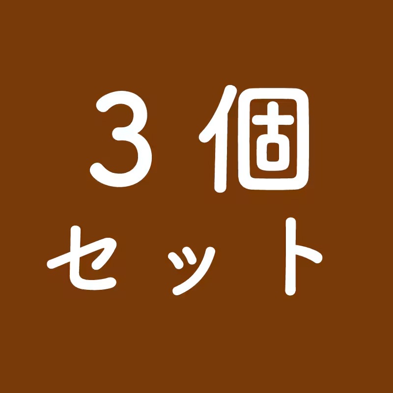 黒豆薬膳茶（３個セット　1パック（15個）入り）