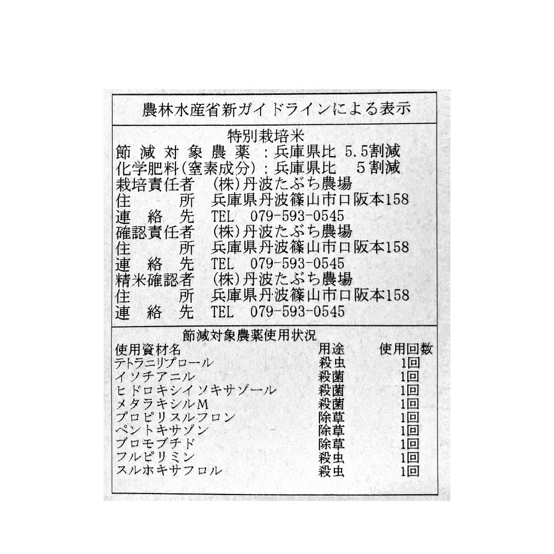 新米入荷！【10％OFF】暮らしの応援特価！然の膳米（令和7年産） 5kg