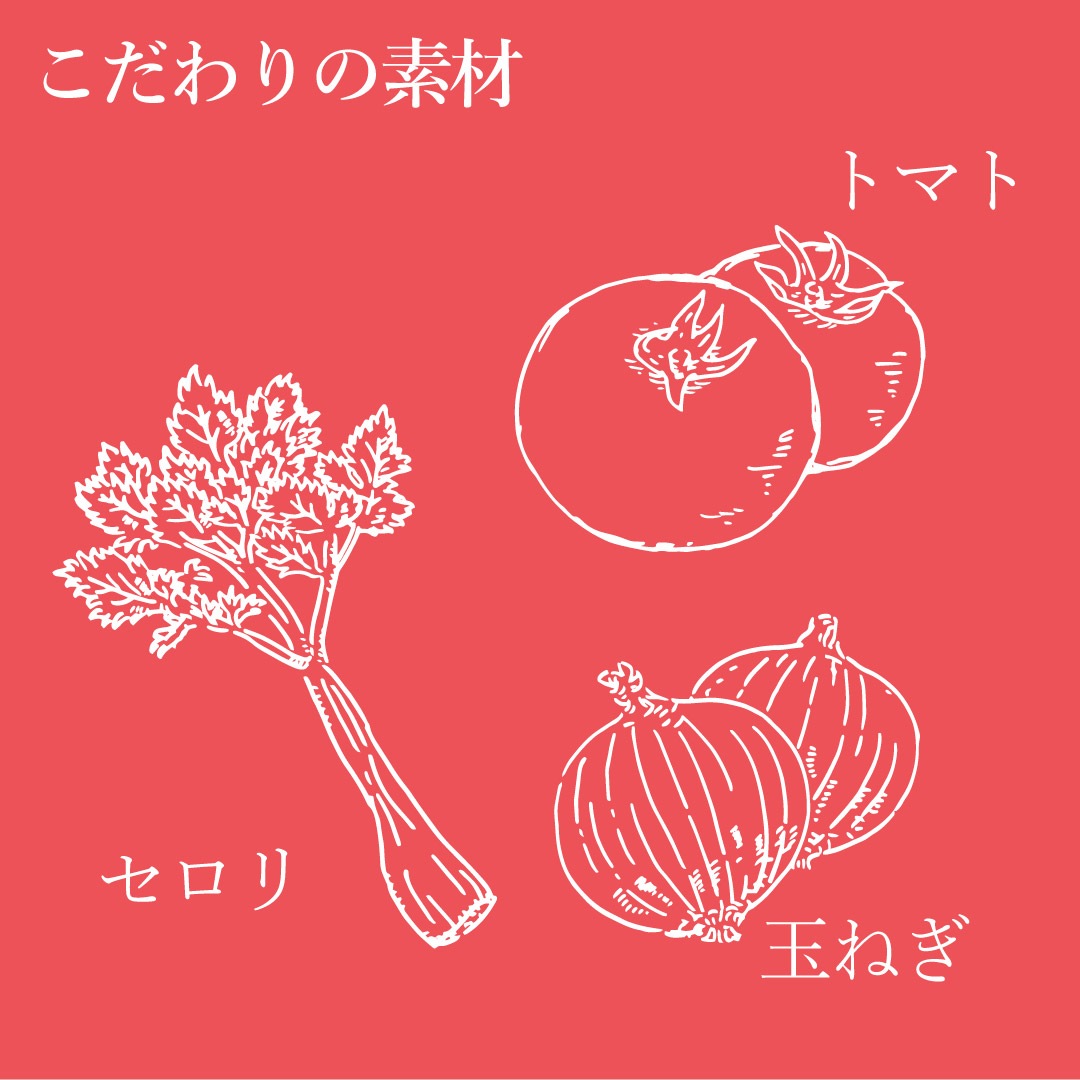薬膳ボロネーゼ（3個セット）