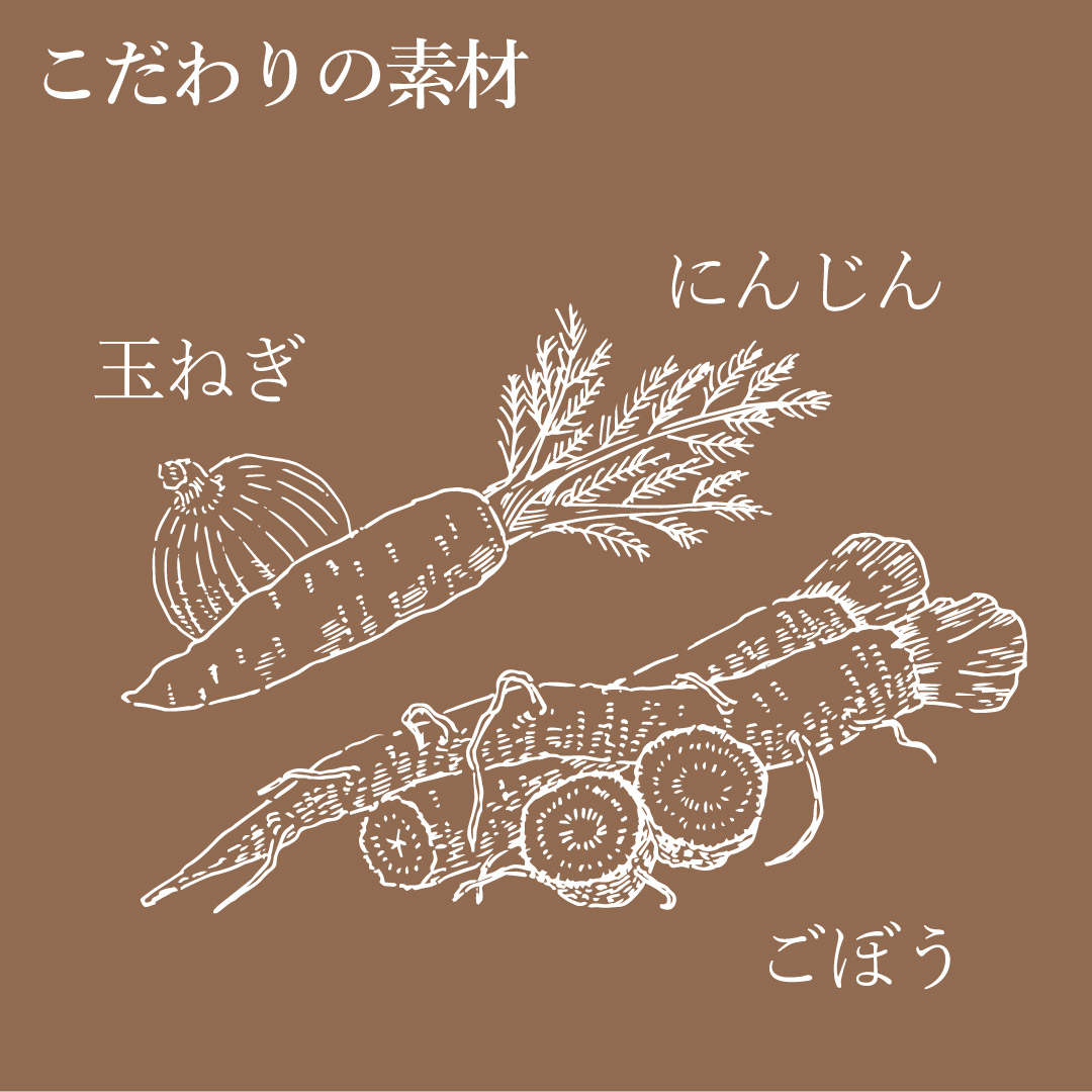 ～野菜を味わう健康スープ～ごぼうのスープ（10個セット）
