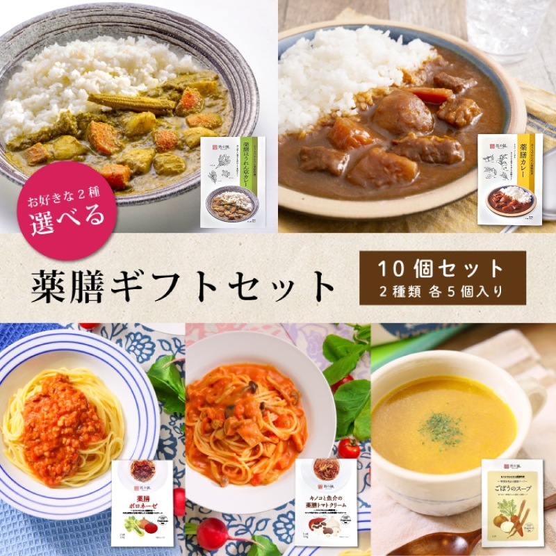 ★選べる★ レトルトギフトセット(お好きなレトルト2種×各5袋 計10袋入り)【ラッピング代無料】