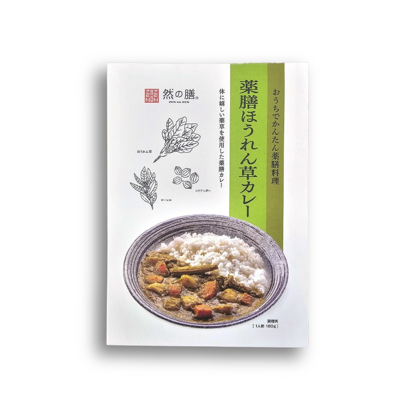 然の膳 薬膳ほうれん草カレー (3個セット)