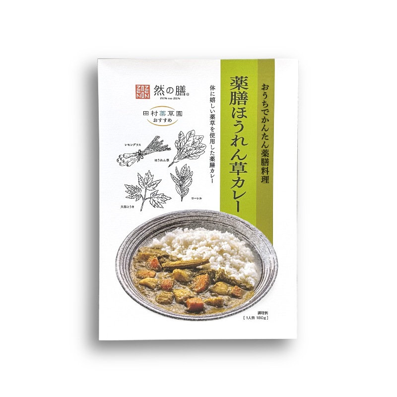 然の膳 薬膳ほうれん草カレー　（3個セット）