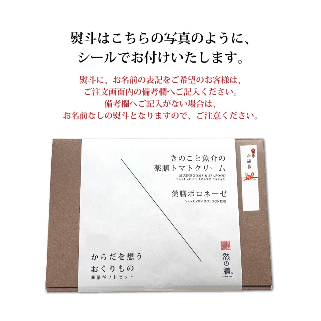 【ラッピング代無料】薬膳パスタギフトセット(トマトクリーム・ボロネーゼ 2種×5個 計10袋入り)