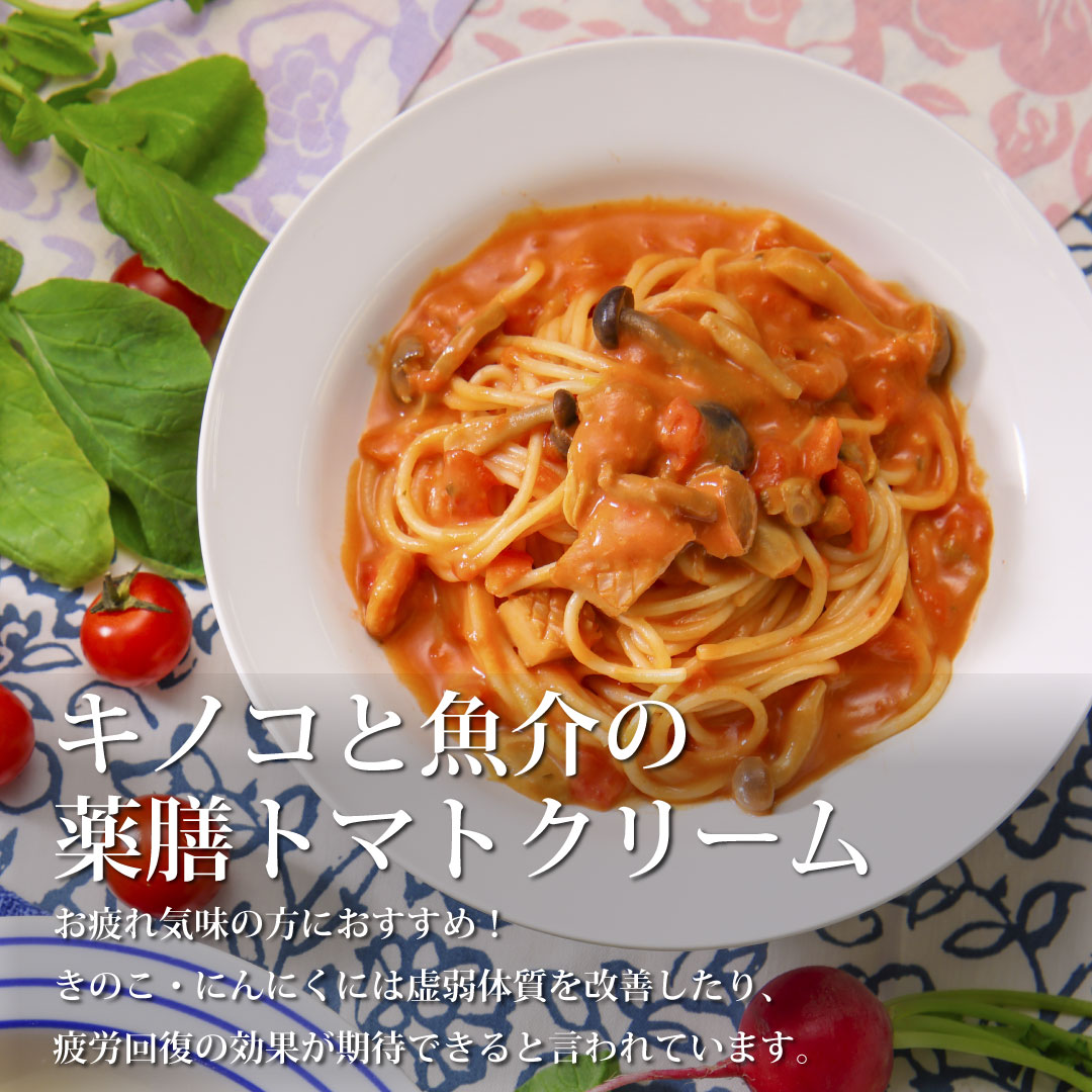 【ラッピング代無料】薬膳パスタギフトセット(トマトクリーム・ボロネーゼ 2種×5個 計10袋入り)
