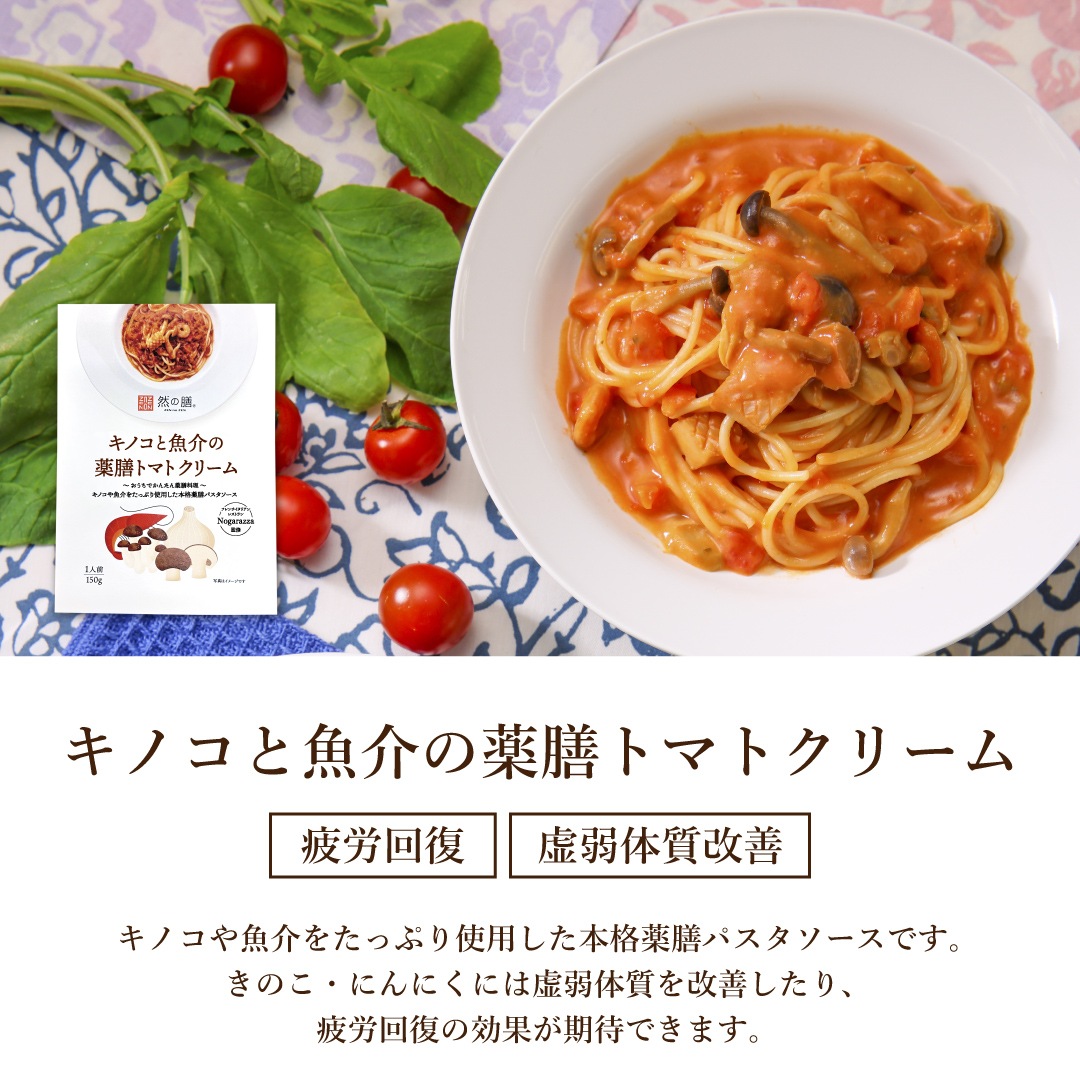 薬膳レトルトお試しセット（薬膳カレー・薬膳ほうれん草カレー・トマトクリーム・ボロネーゼ・ごぼうのスープ 各1個入り）