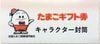 ����饯��������
