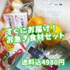 ���ޤ����ॻ�åȡʾﲹ�ء�