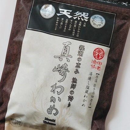 三陸 肉厚自慢 天然真崎わかめ 塩蔵 1g の通販 Tuchinokoe おすすめの無添加 オーガニック食品