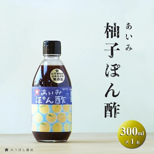 酵母エキス不使用】あいみ柚子ぽん酢300ml 季節限定品 の通販 酵母エキス不使用】あいみ柚子ぽん酢300ml 季節限定品 の通販