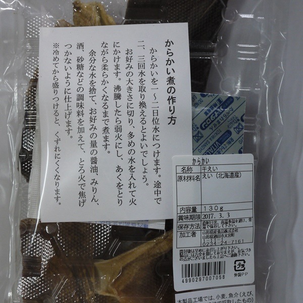 ζ餫ѤǤ֤餫סʴ١130g