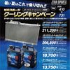 クールLLCセット