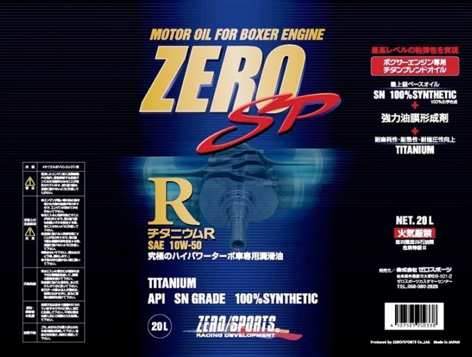 ZERO SP �����˥���R 20L�ڡ���� 10W-50