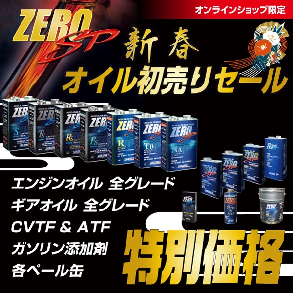 �ڿ��ե��������ꥻ�����ZERO SP �����˥���NA 4.5L�� + ������ե��륿��II