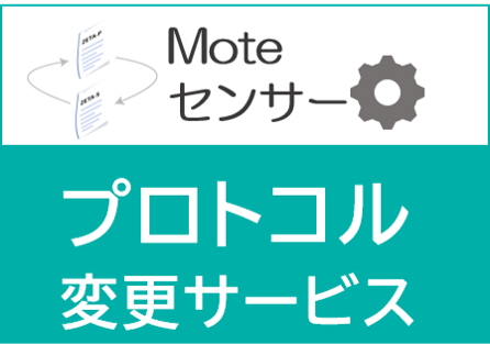 ץȥѹӥMOTEsensorˡmsprotocol-0002