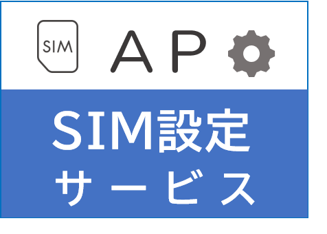 SIM���ꥵ���ӥ�/apsim-0001