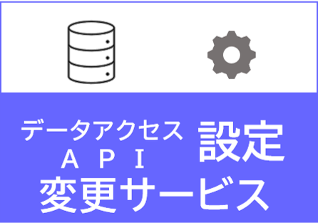 �ǡ�����������API�����ѹ������ӥ�/APISC001