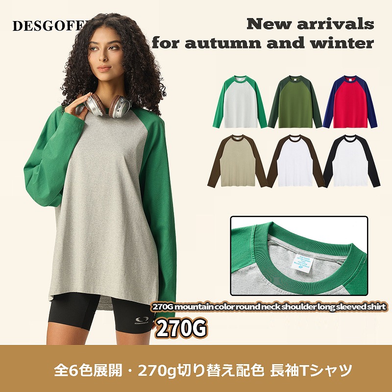 メンズ 長袖Tシャツ 配色切替 ラグラン袖 アメカジ風 ヴィンテージデザイン カットソー トップス★全6色