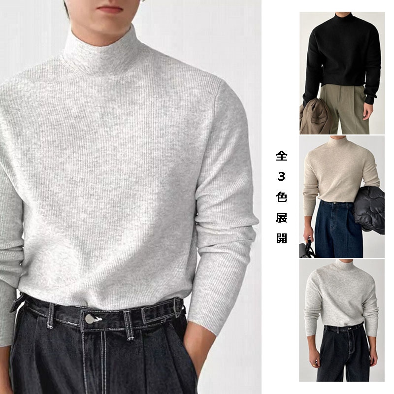 メンズ 欧米風 ニットトップス 長袖 セーター 半ハイネック 美式スリムフィット 秋冬インナー★全4色