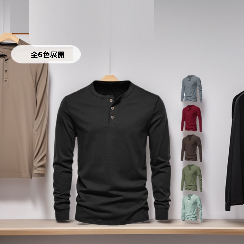 メンズ 長袖ヘンリーネックTシャツ 美式カジュアル 速乾通気 無地プルオーバー カジュアルトップス★全6色