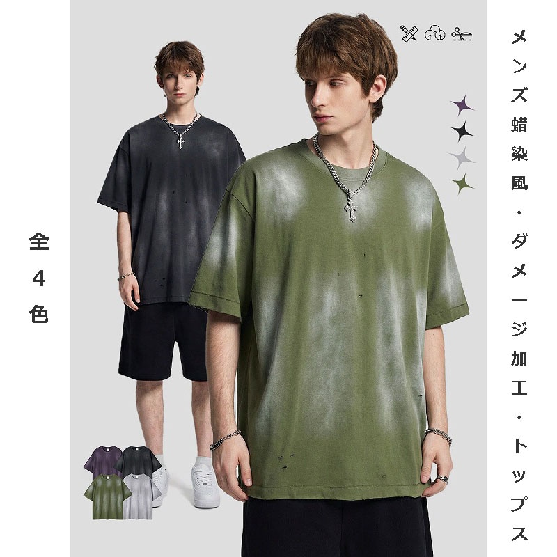 メンズ 美式ストリート ダメージ加工 285g ヴィンテージ風 半袖Tシャツ クラッシュ加工 トレンド★全4色