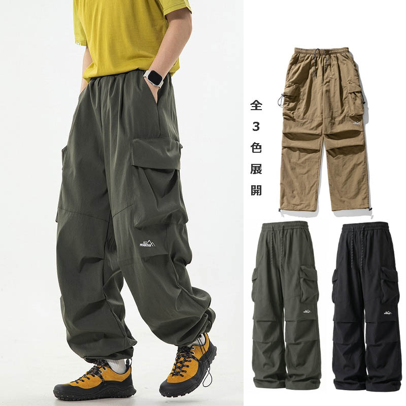 メンズ 撥水 パラシュートパンツ 春 アウトドア カーゴパンツ スポーツ ワイド カジュアルパンツ★全3色