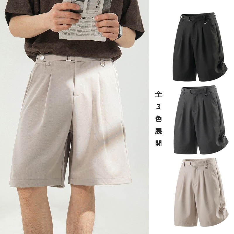 メンズ ドレープ感 スラックスショートパンツ 夏 ウエスト調節可 ストレート ワイド 五分丈★全3色