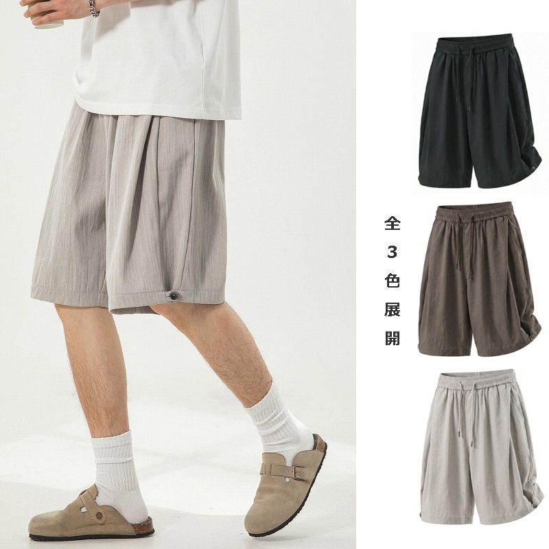 メンズ ショートパンツ 夏 シワ感素材 ボタン裾 ストレート ハーフパンツ カジュアルスラックス★全3色