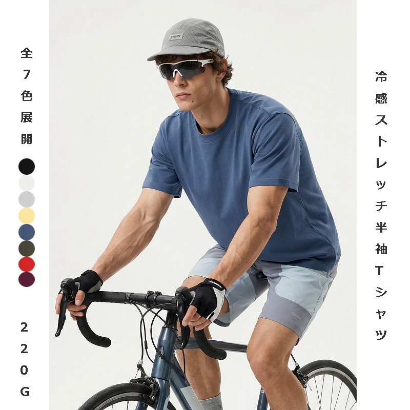メンズ 220G 冷感ストレッチ半袖Tシャツ 春夏新作 ユニセックス スポーツ・アウトドア対応 トップス★全8色