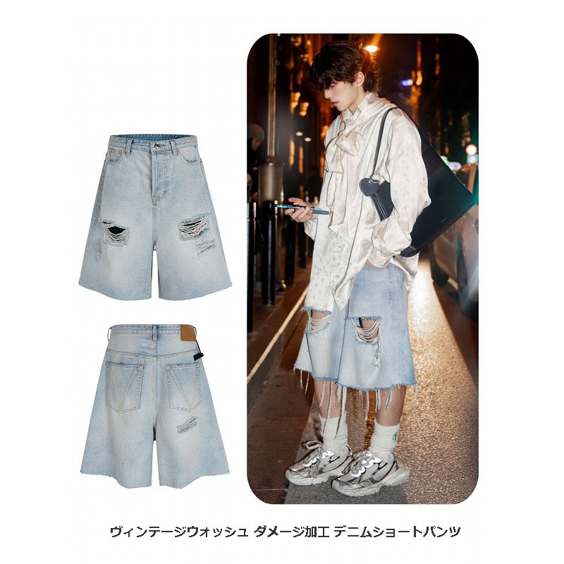 メンズ ストリート系 ヴィンテージウォッシュ ダメージ加工 デニムショートパンツ 男女兼用 カジュアル