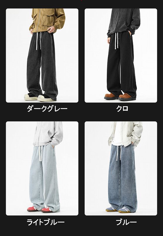 メンズファッション 無地 Baggy デニム パンツ 男女兼用 カジュアル ボトムス 春夏秋 2026新作★全4色