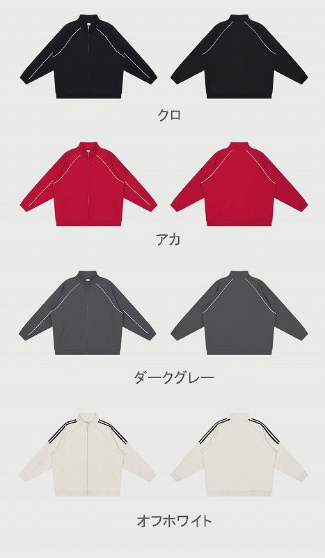 メンズ 反射ライン スポーツ風 トップス 男女兼用 ジョガーパンツ セットアップ 春秋 2026新作★全4色