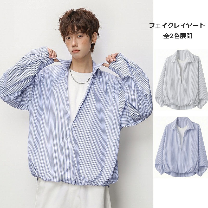 メンズ ストライプ フェイクレイヤード 長袖シャツ 春用 ショート丈 ワイドトップス アウター★全2色
