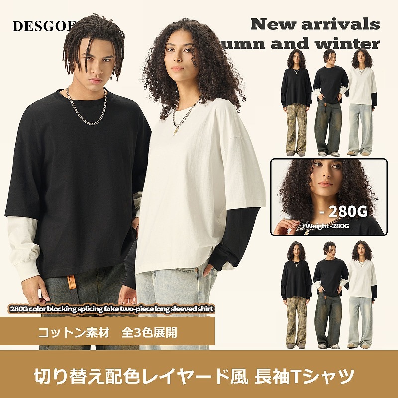 メンズ アメリカンスタイル 配色レイヤード長袖Tシャツ 280gコットン 偽レイヤー風ロンT トップス★全3色