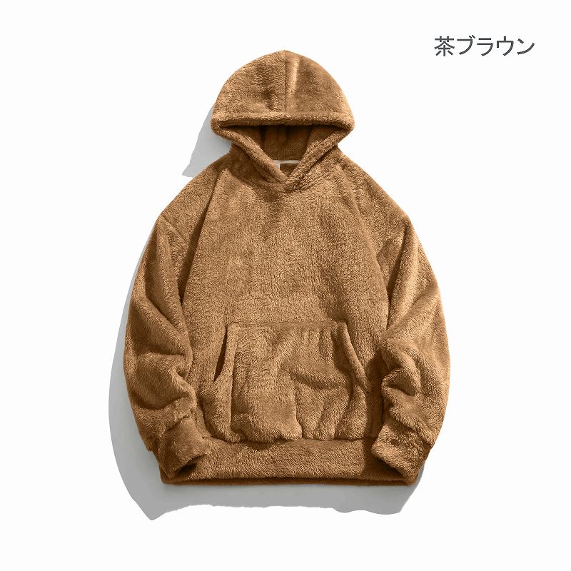 メンズ 無地 もこもこファー素材 パーカー 男女兼用 ボアフリース