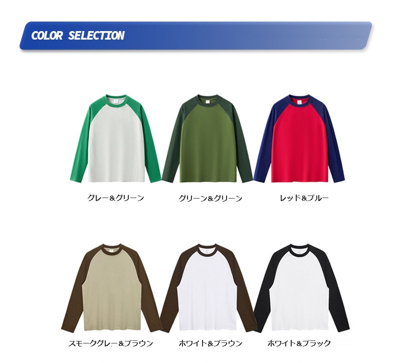 メンズ 長袖Tシャツ 配色切替 ラグラン袖 アメカジ風 ヴィンテージデザイン カットソー トップス★全6色