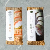 【清広】鮭、旬鯖寿司食べ比べ2本セット 冷凍