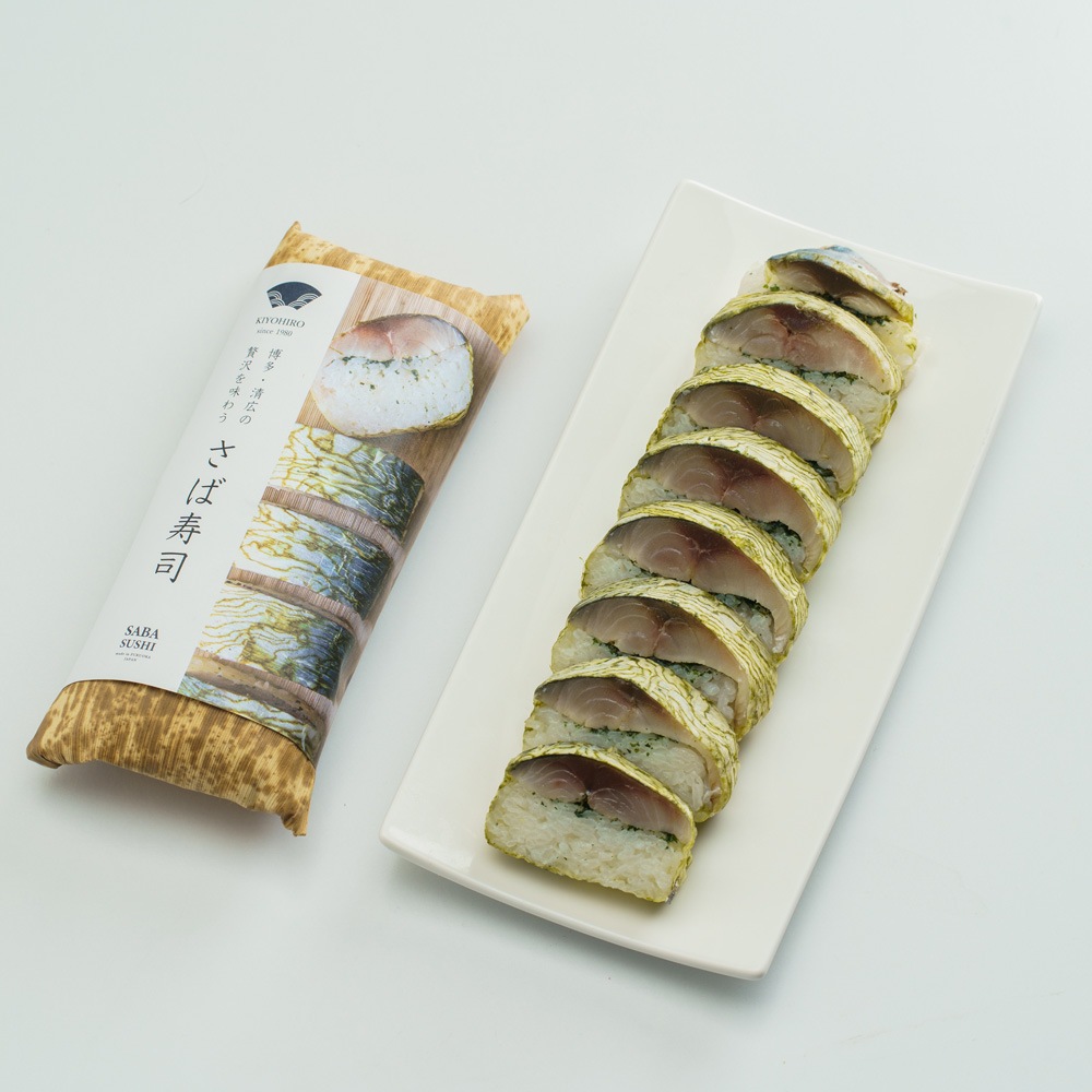 【清広】さば寿司冷凍 2本セット