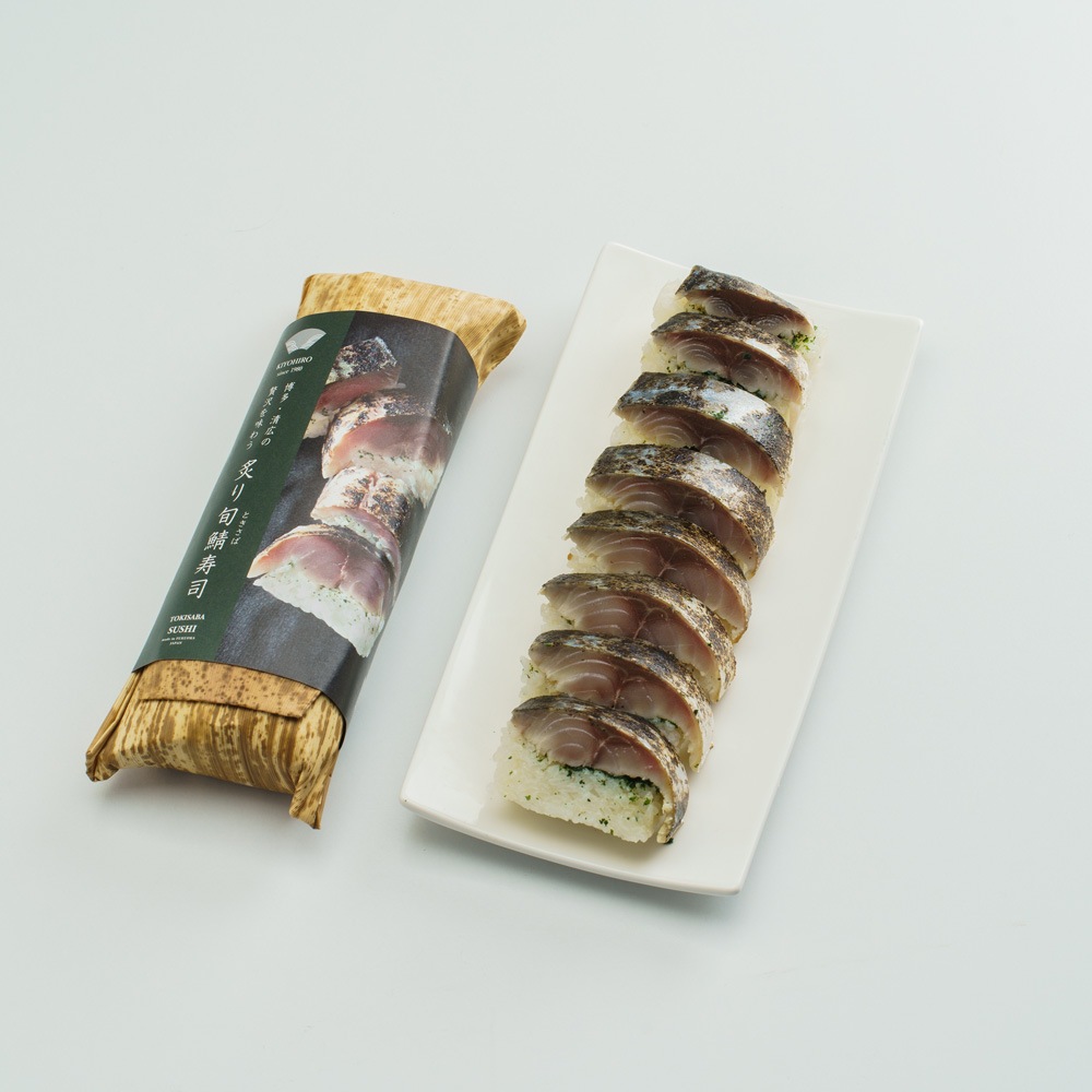 【清広】炙り旬鯖(ときさば)寿司 2本セット