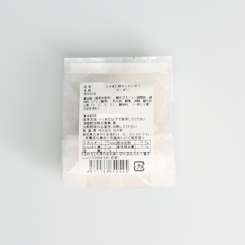 【桃中軒】鯛めしおにぎり1個