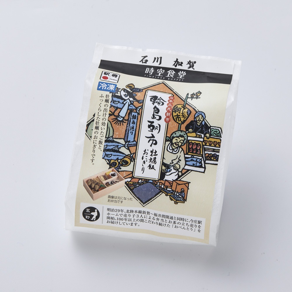 【高野商店】輪島朝市牡蠣飯おにぎり1個