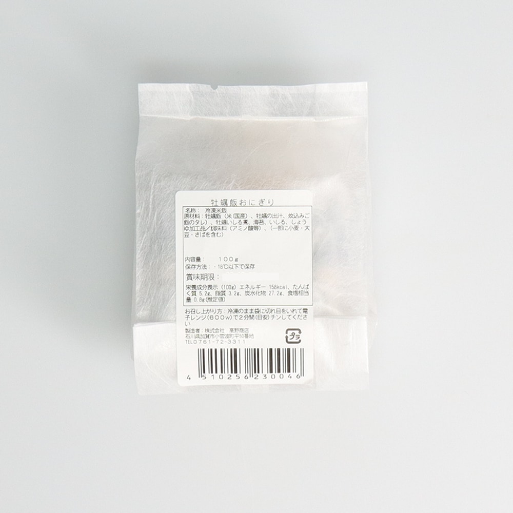 【高野商店】輪島朝市牡蠣飯おにぎり1個